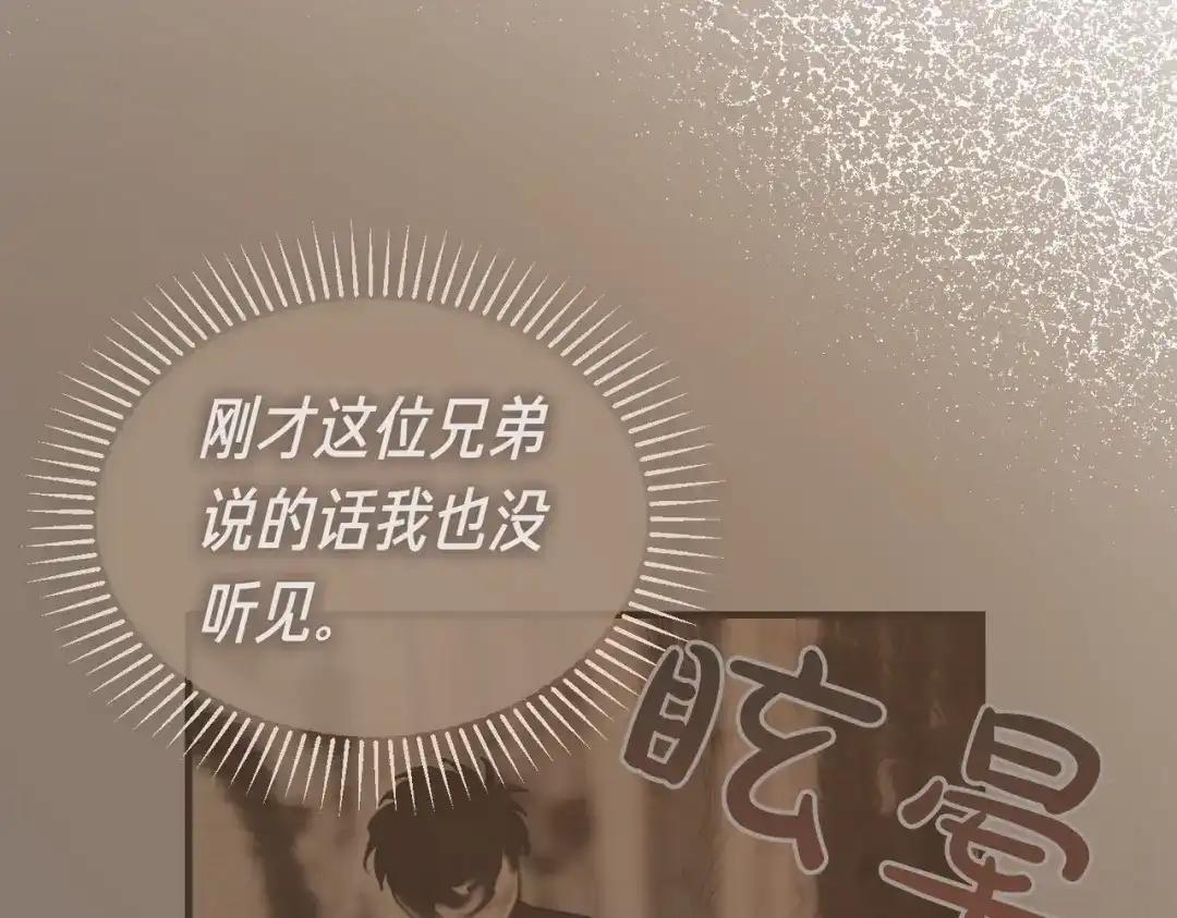 恶魔培养的淑女 第120话 为我的小姐献上胜利 第42页