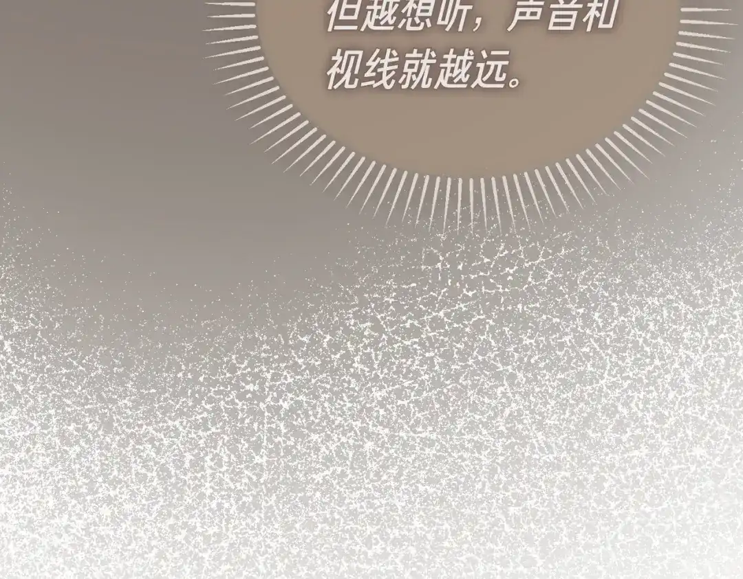 恶魔培养的淑女 第120话 为我的小姐献上胜利 第44页