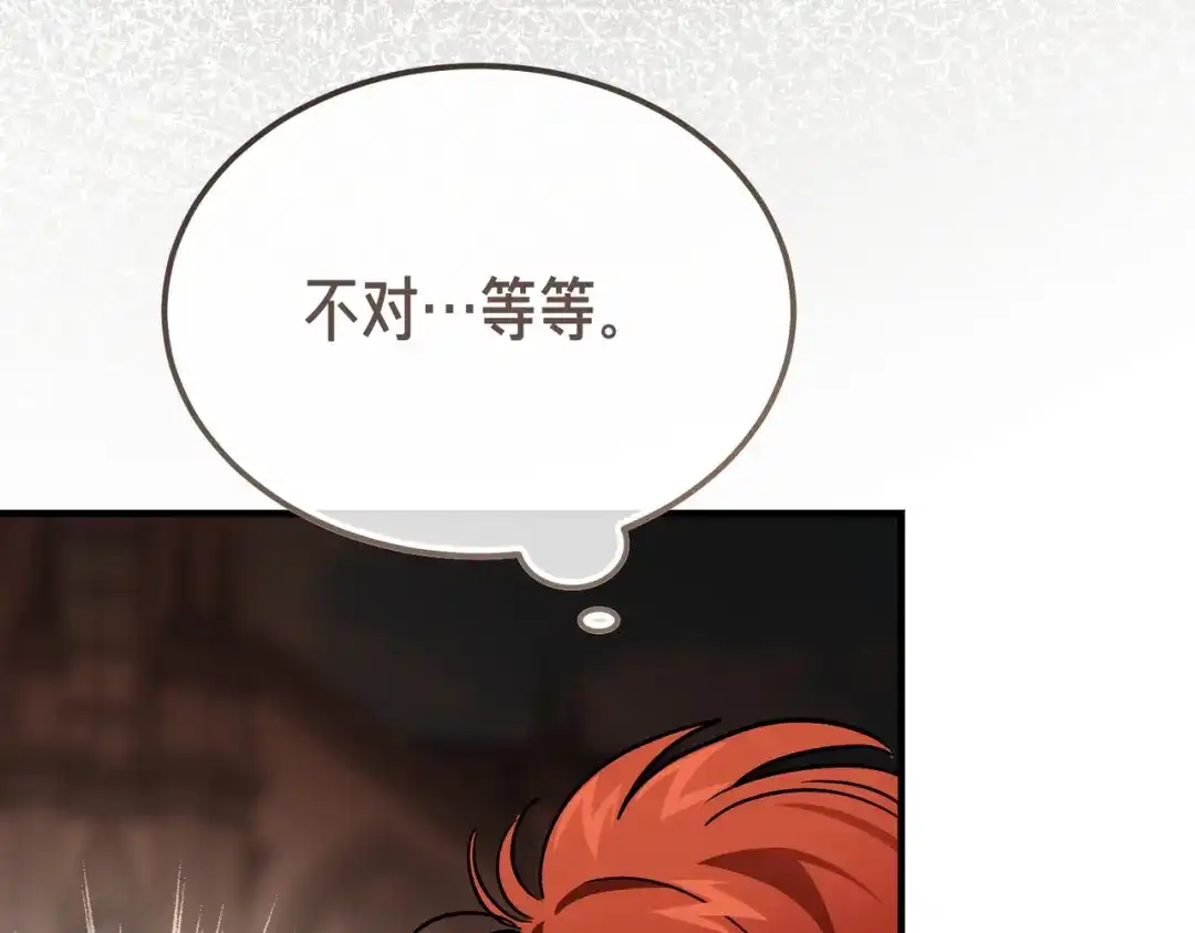 恶魔培养的淑女 第120话 为我的小姐献上胜利 第45页