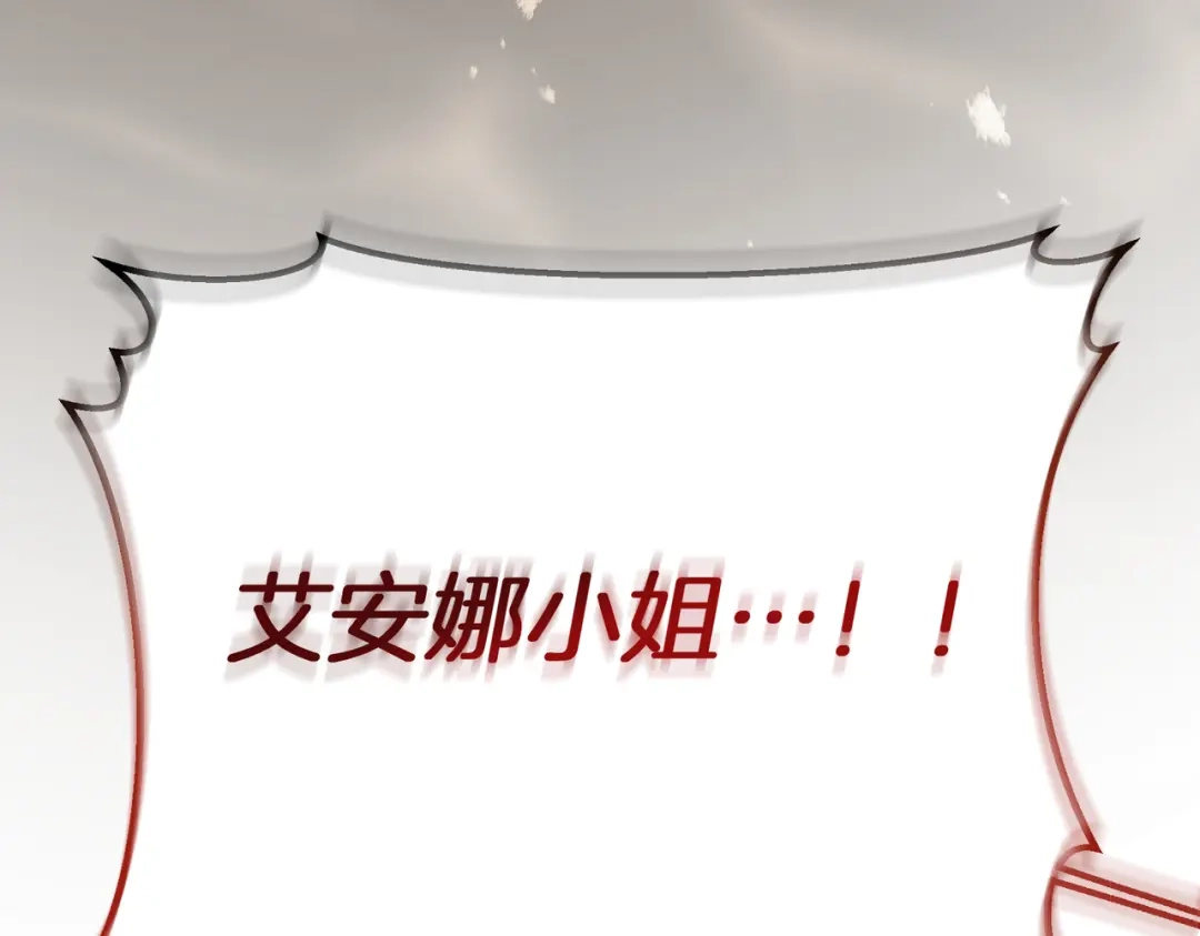 恶魔培养的淑女 第120话 为我的小姐献上胜利 第52页