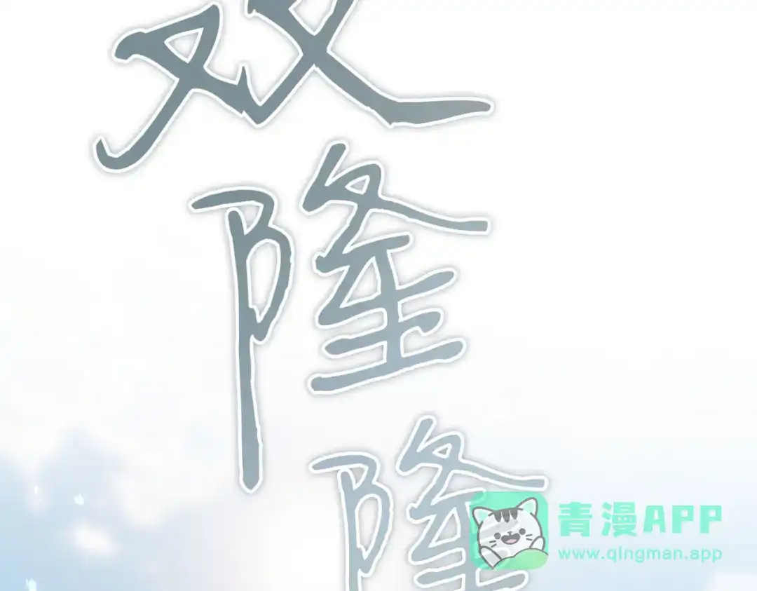 恶魔培养的淑女 第120话 为我的小姐献上胜利 第6页
