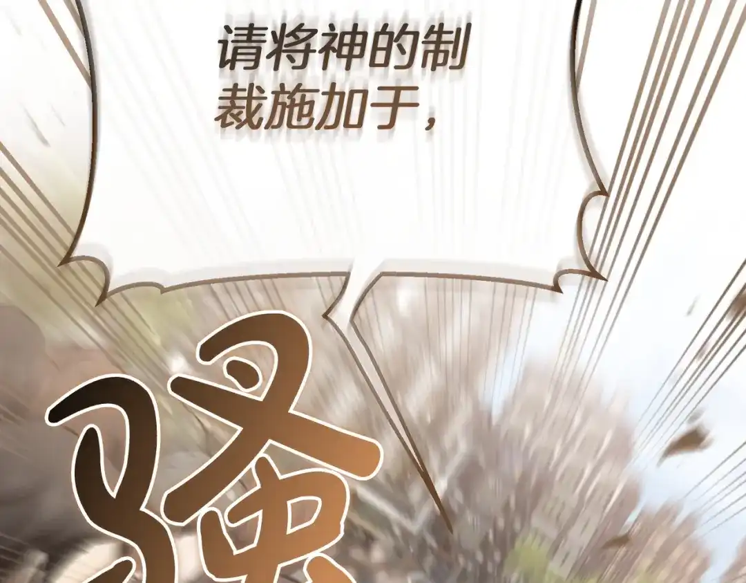 恶魔培养的淑女 第120话 为我的小姐献上胜利 第63页