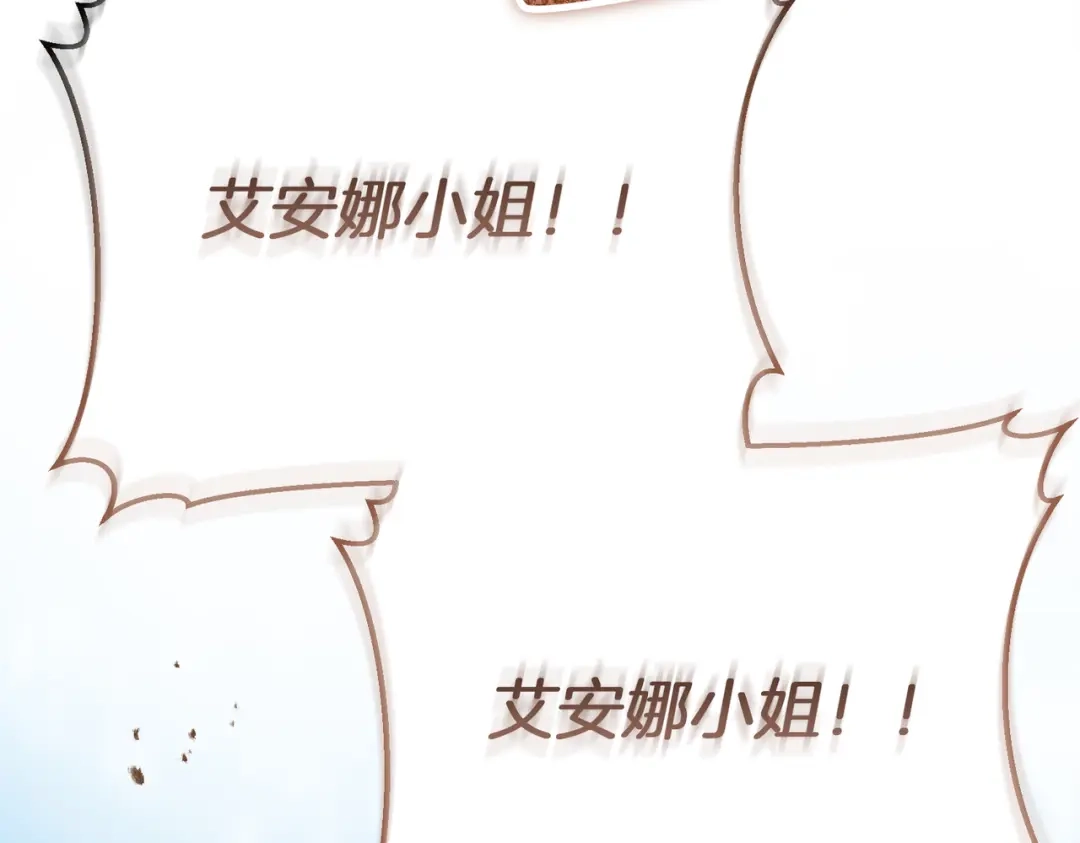 恶魔培养的淑女 第120话 为我的小姐献上胜利 第73页