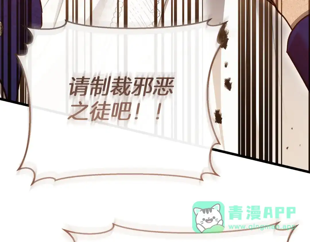 恶魔培养的淑女 第120话 为我的小姐献上胜利 第76页
