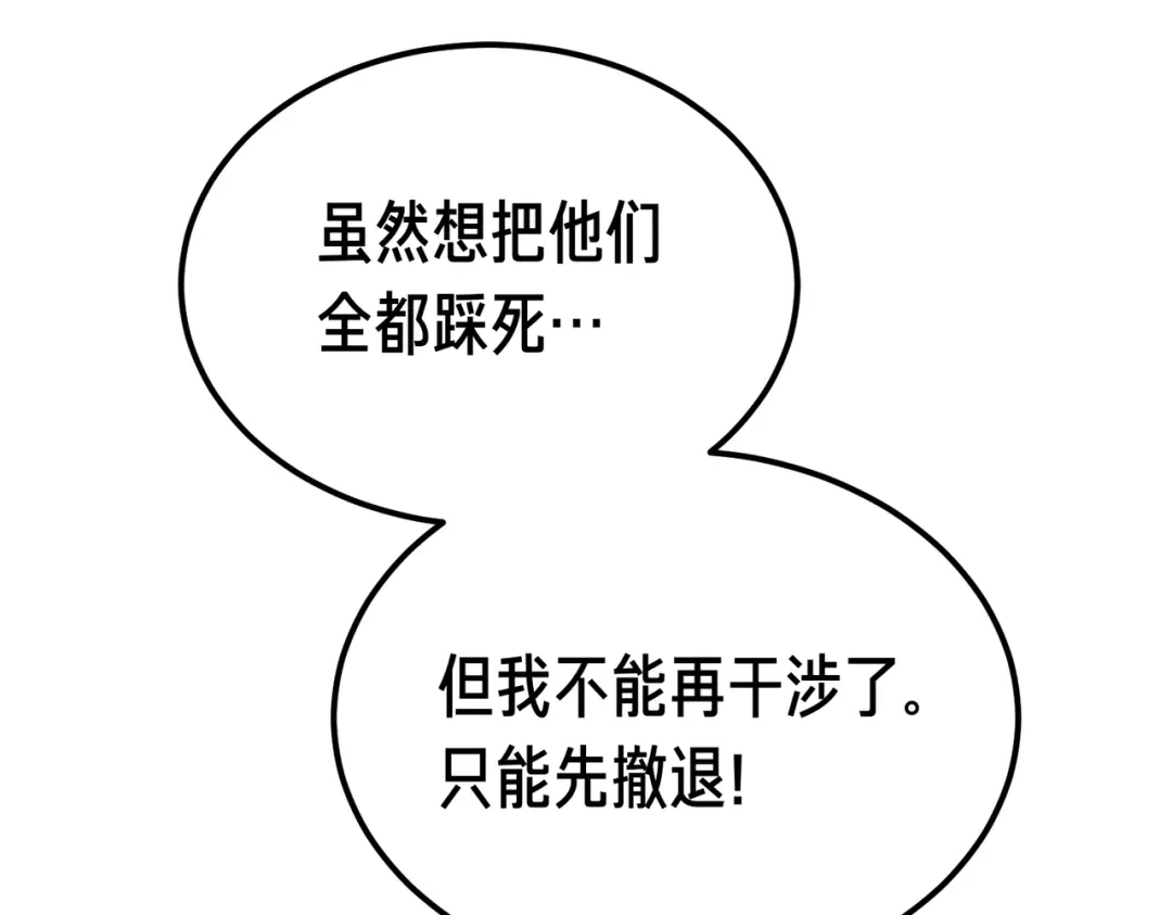 恶魔培养的淑女 第120话 为我的小姐献上胜利 第84页