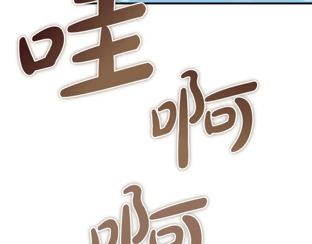 恶魔培养的淑女 第120话 为我的小姐献上胜利 第87页