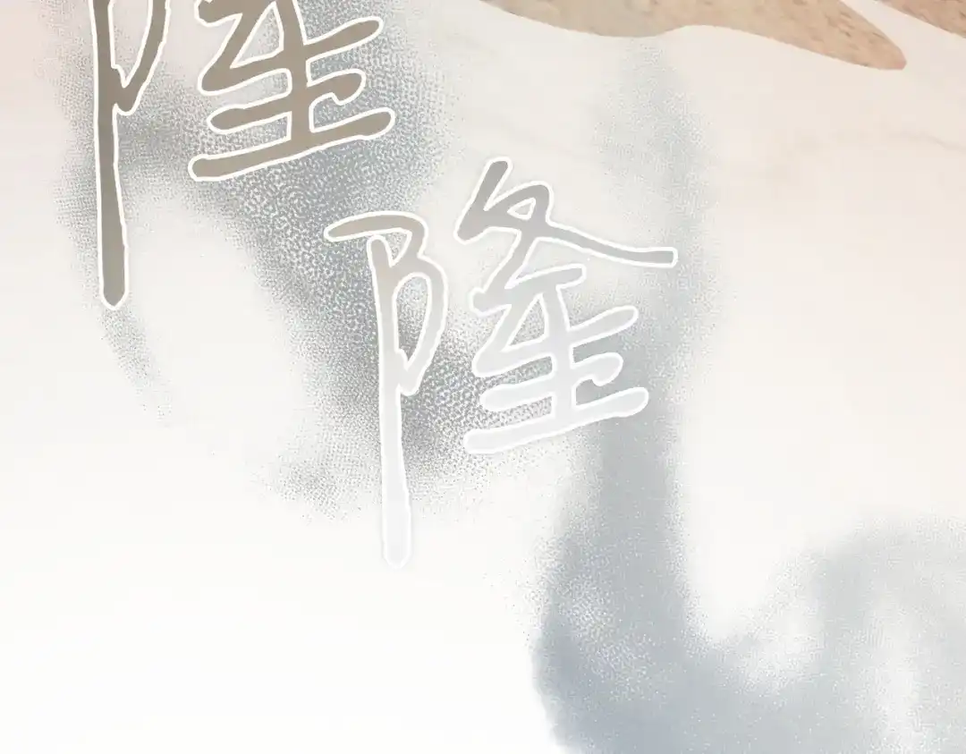 恶魔培养的淑女 第120话 为我的小姐献上胜利 第9页