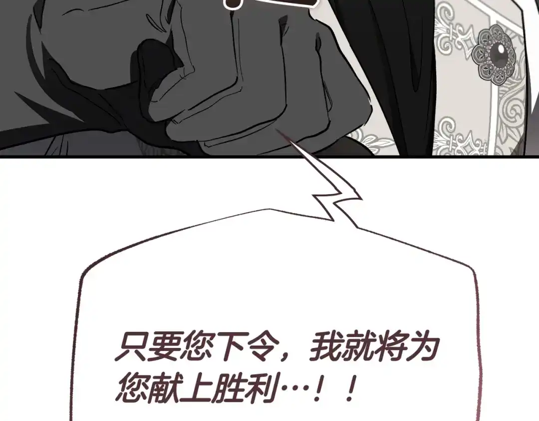 恶魔培养的淑女 第120话 为我的小姐献上胜利 第98页
