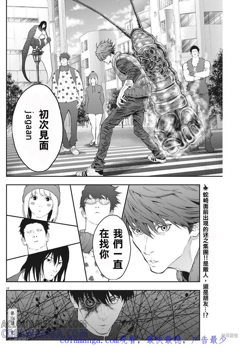 第17页