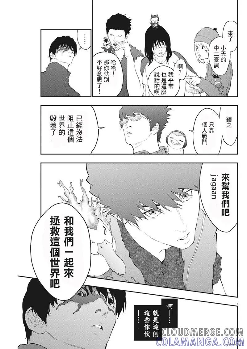 第7页