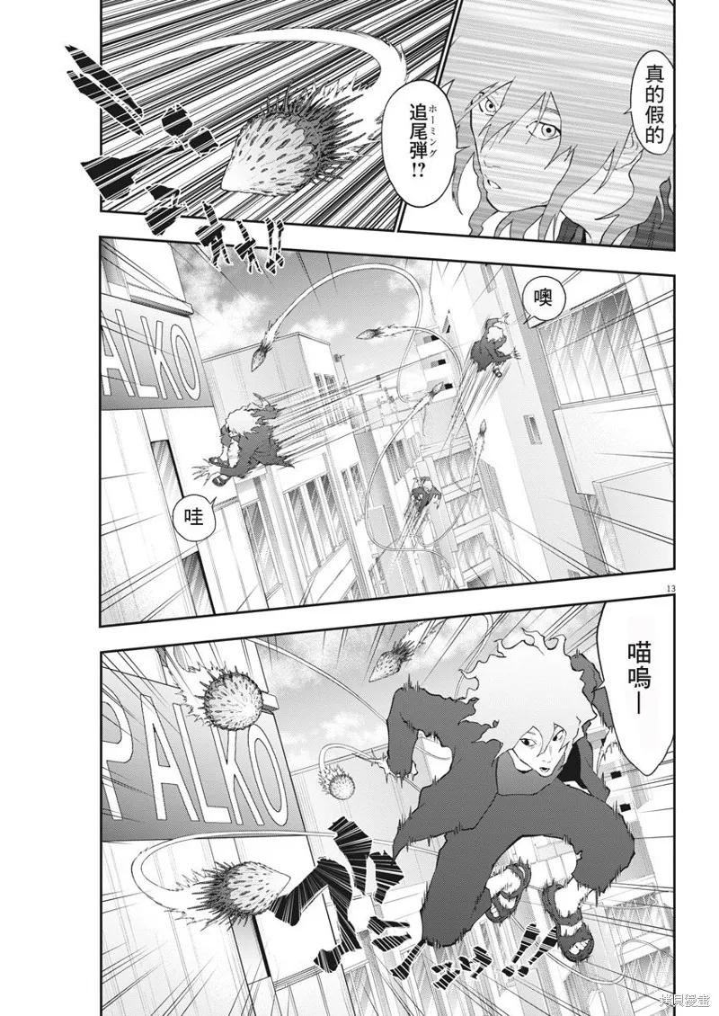 第12页