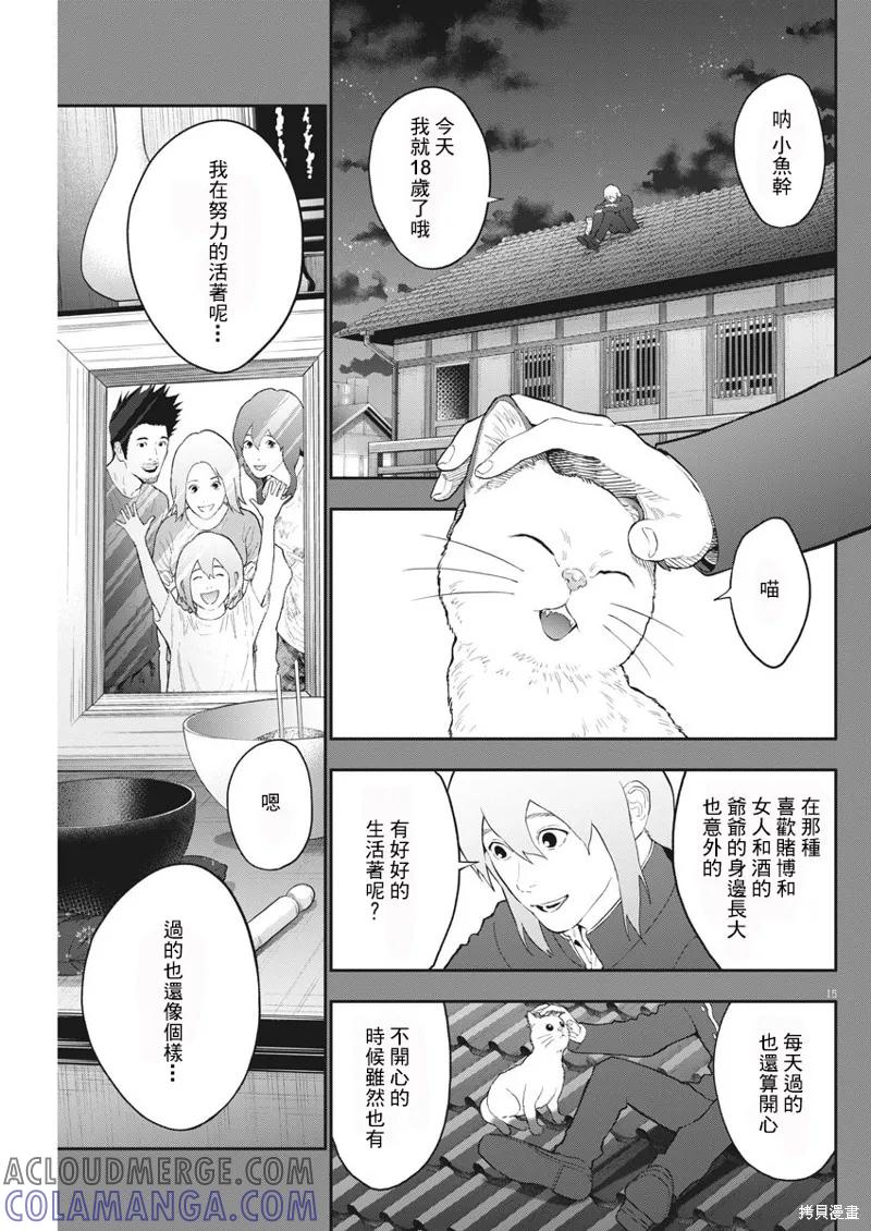 第15页