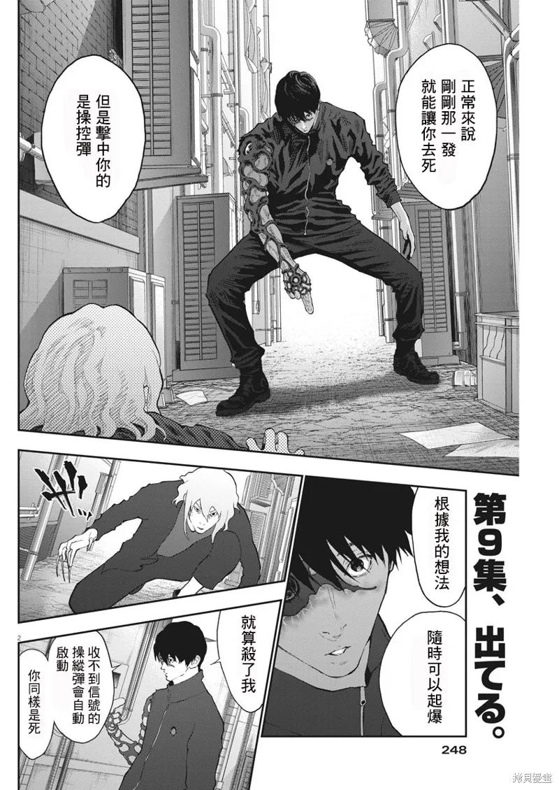 第2页