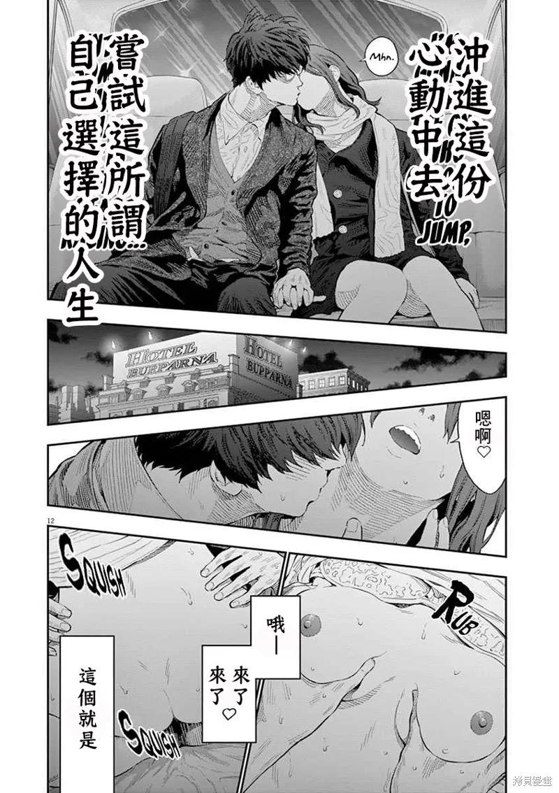 第12页