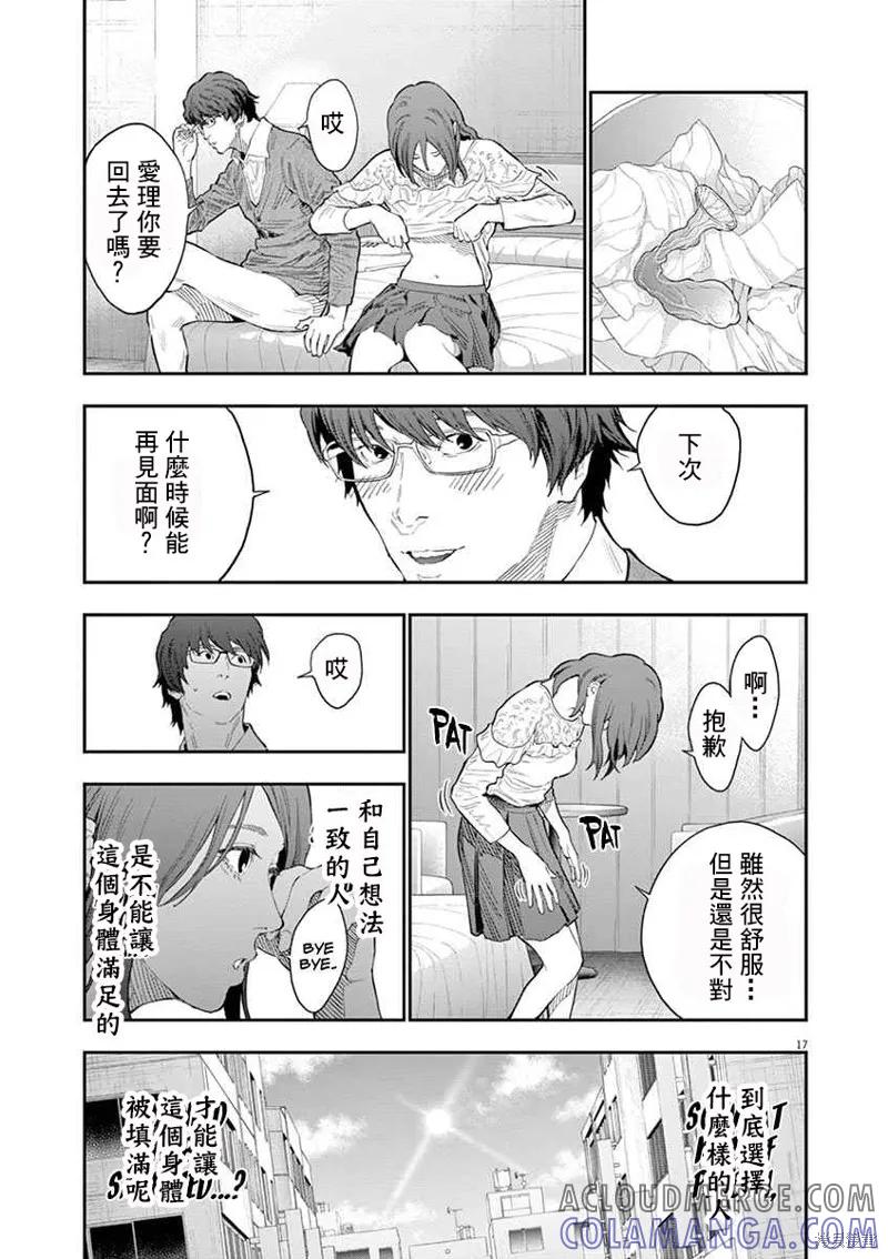 第17页