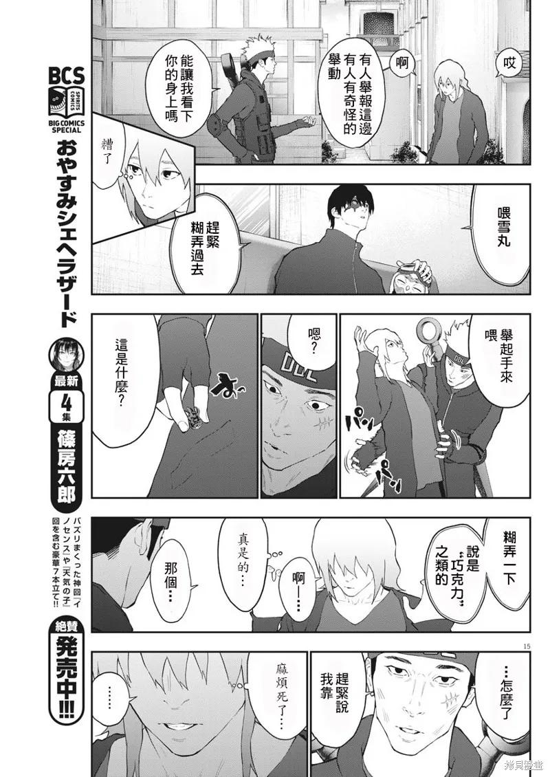 第14页