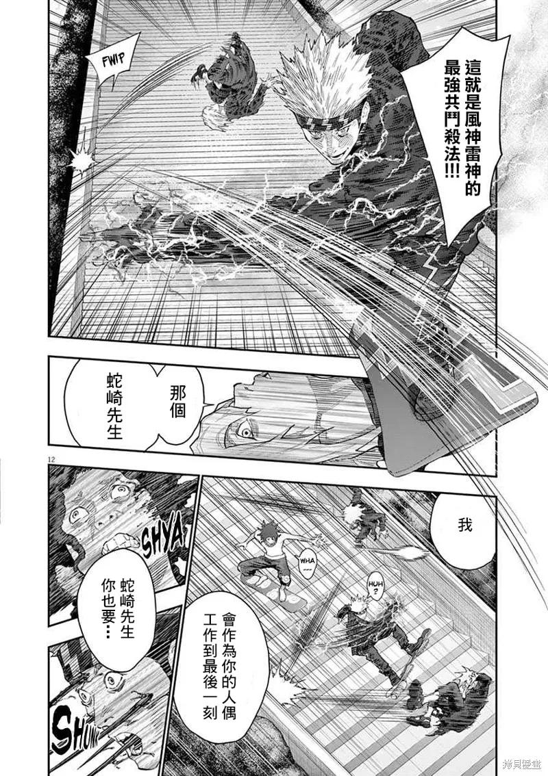 第12页