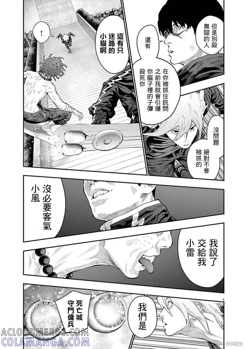 第9页
