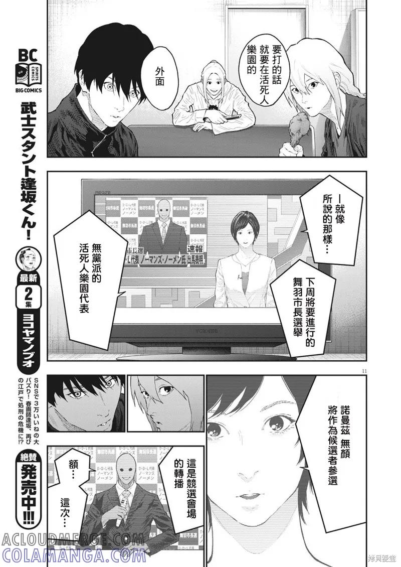 第11页
