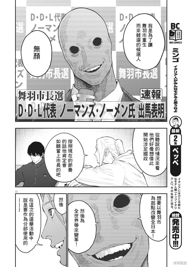 第12页