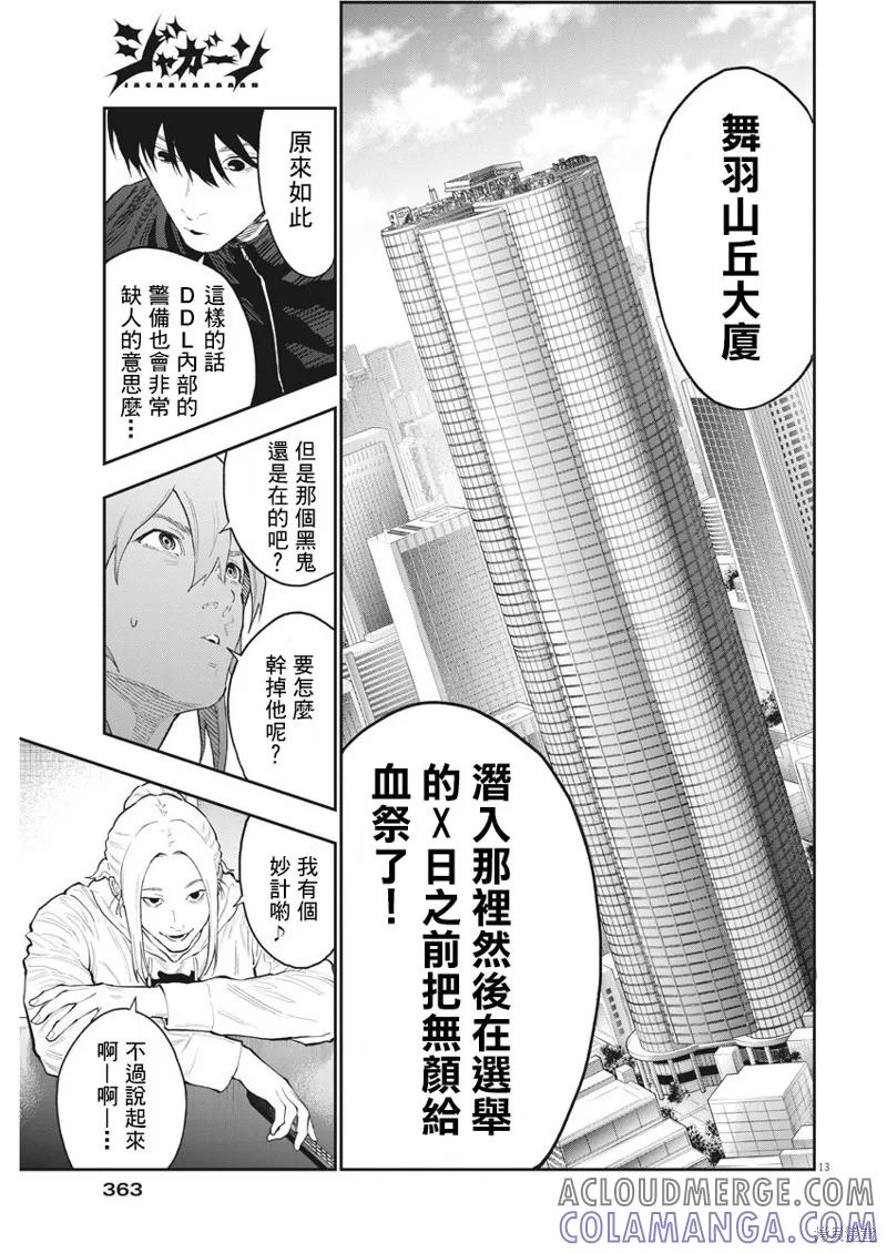 第13页
