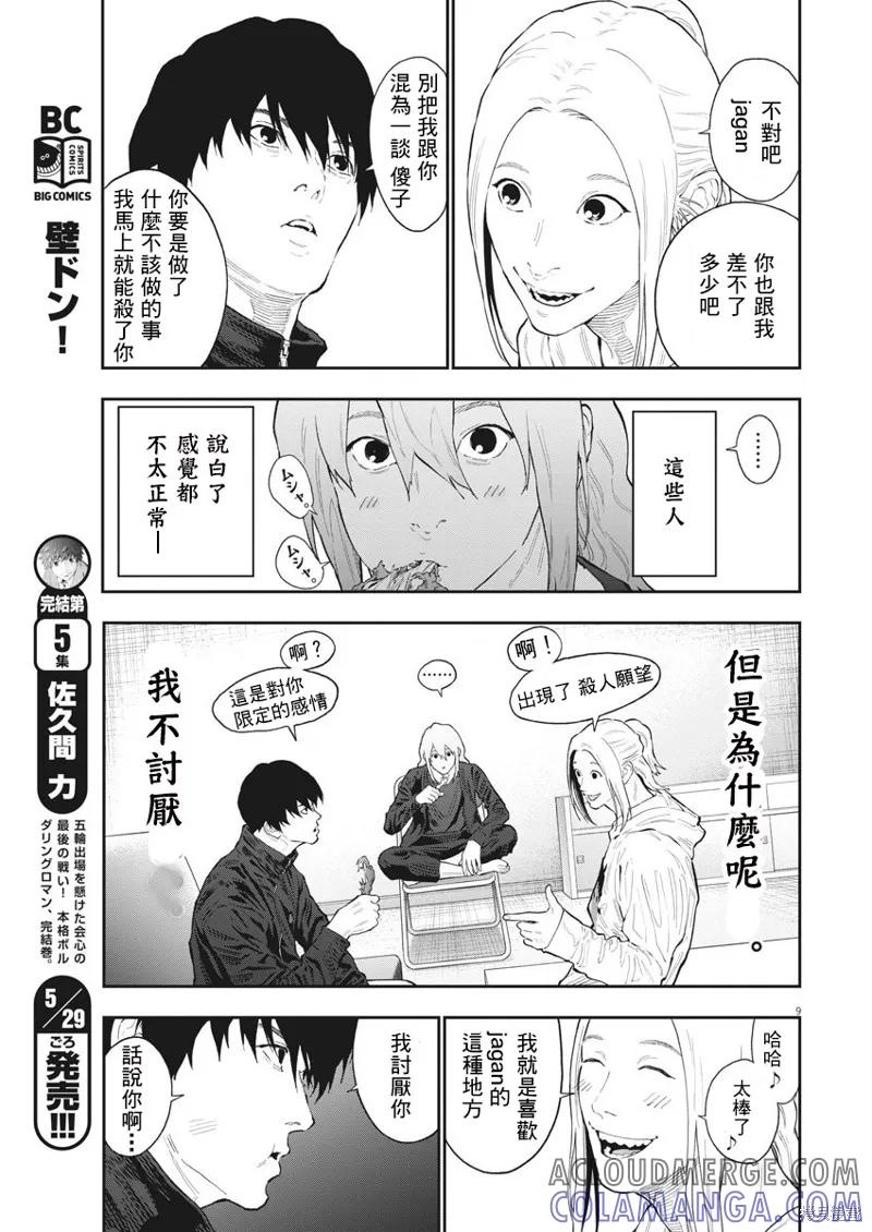第9页