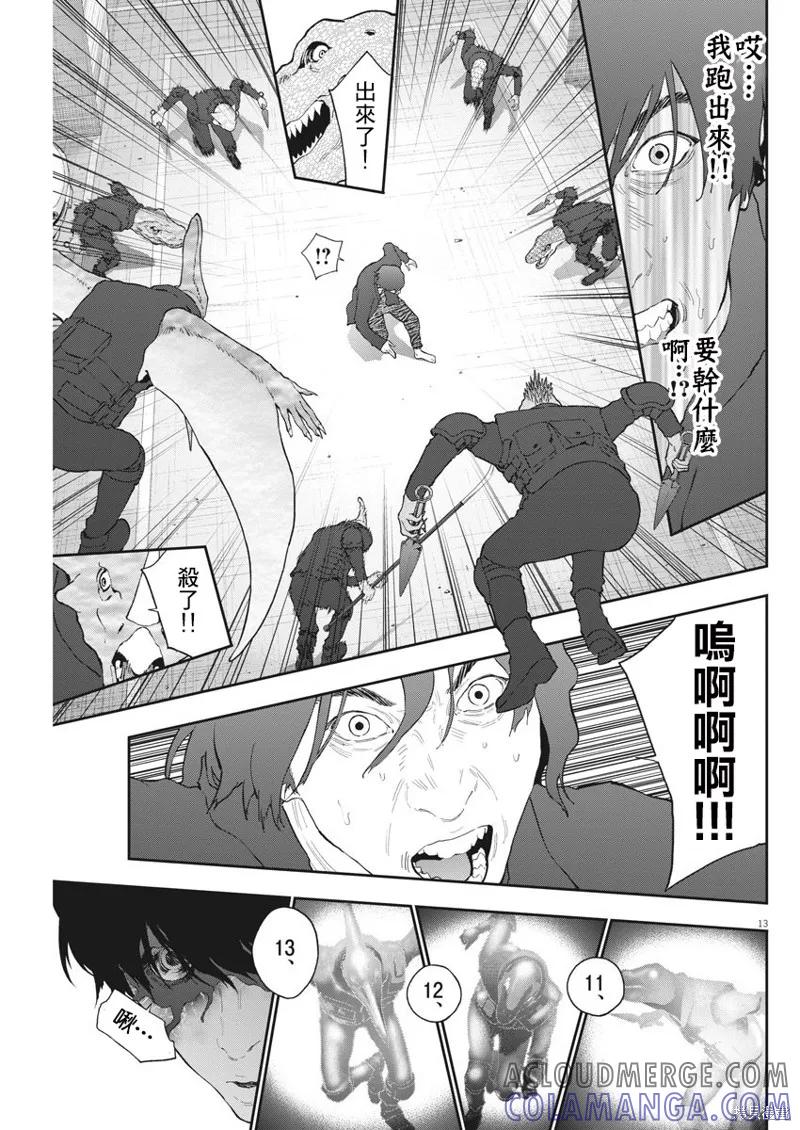 第13页