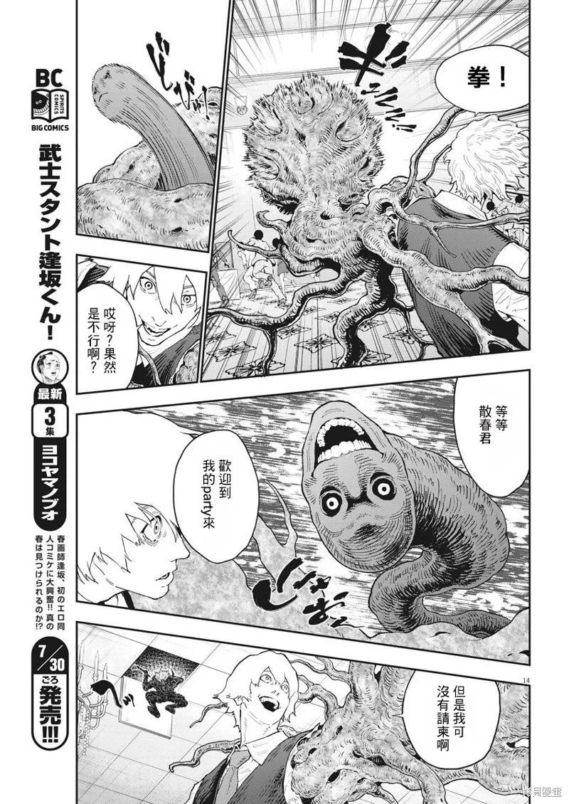 第14页