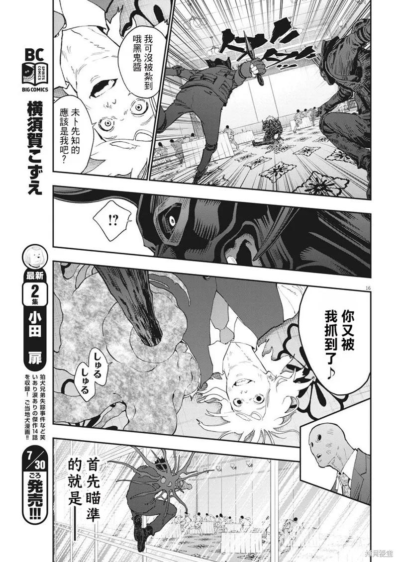 第16页