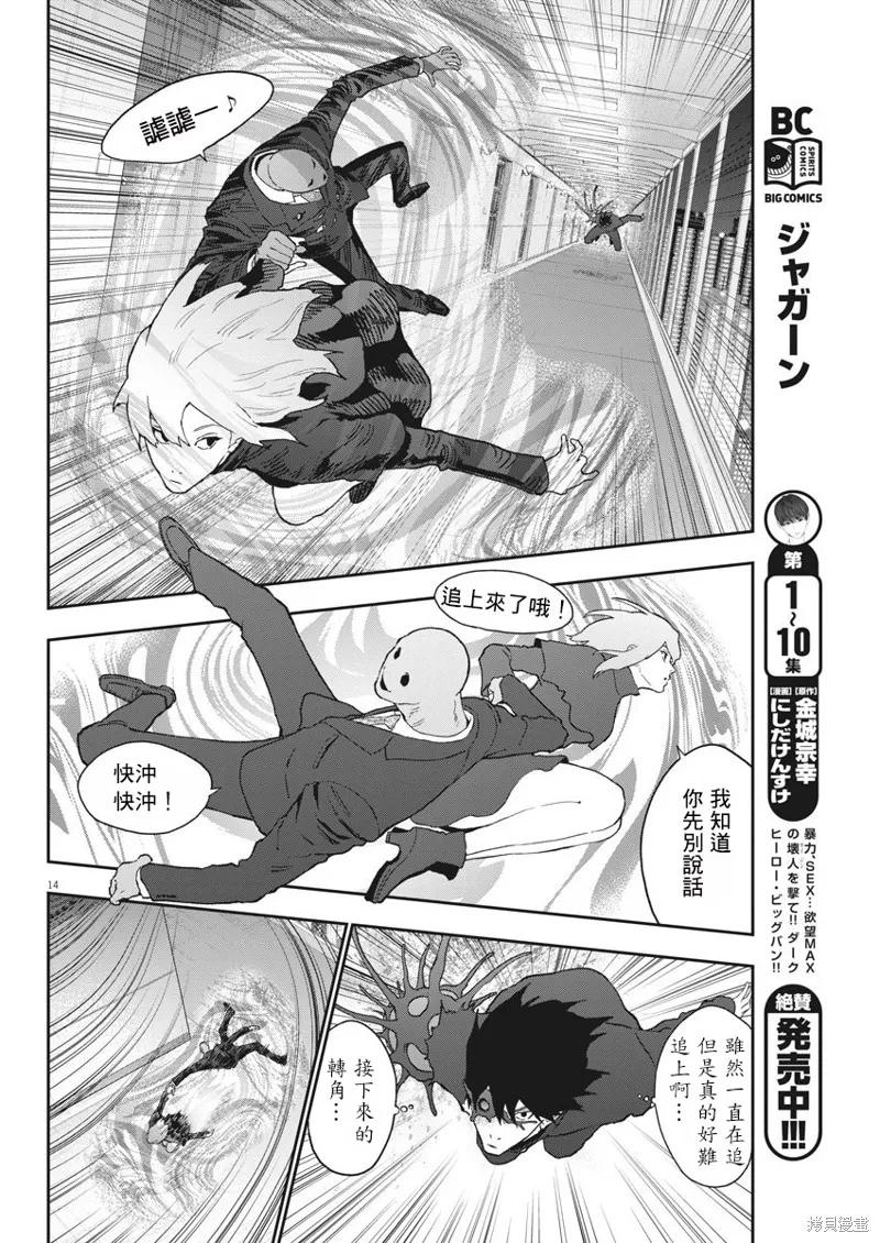 第14页
