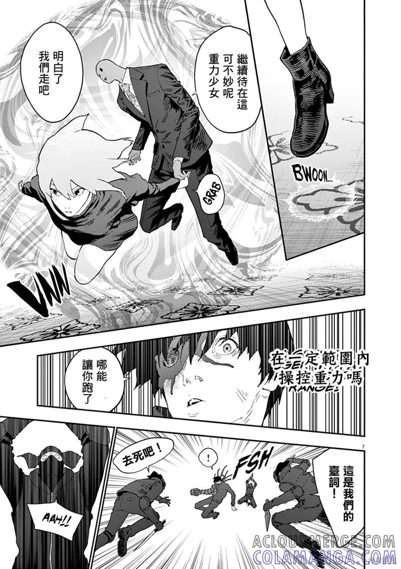 第7页