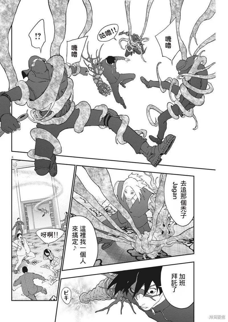 第8页