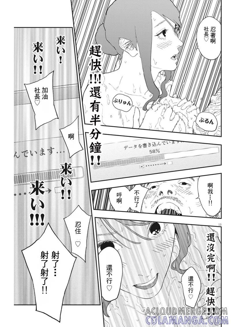 第13页