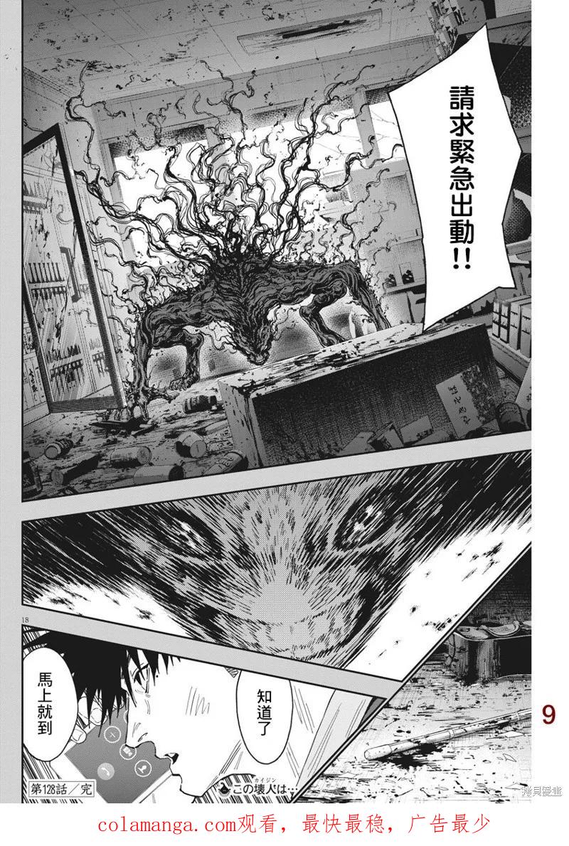 第18页