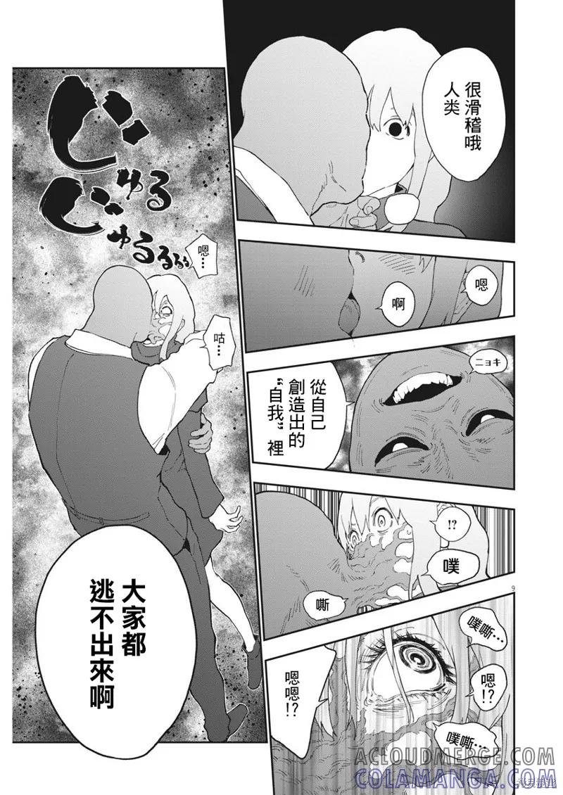 第9页