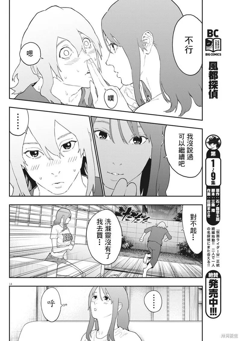 第14页