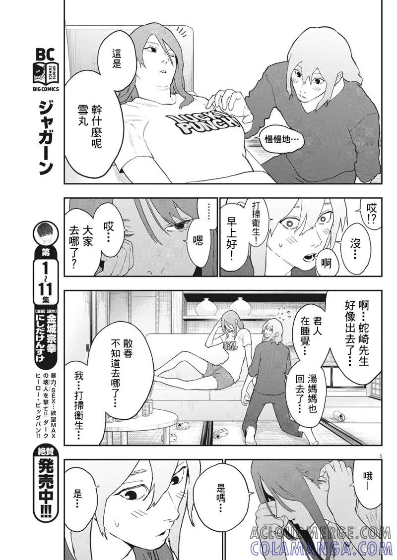 第5页