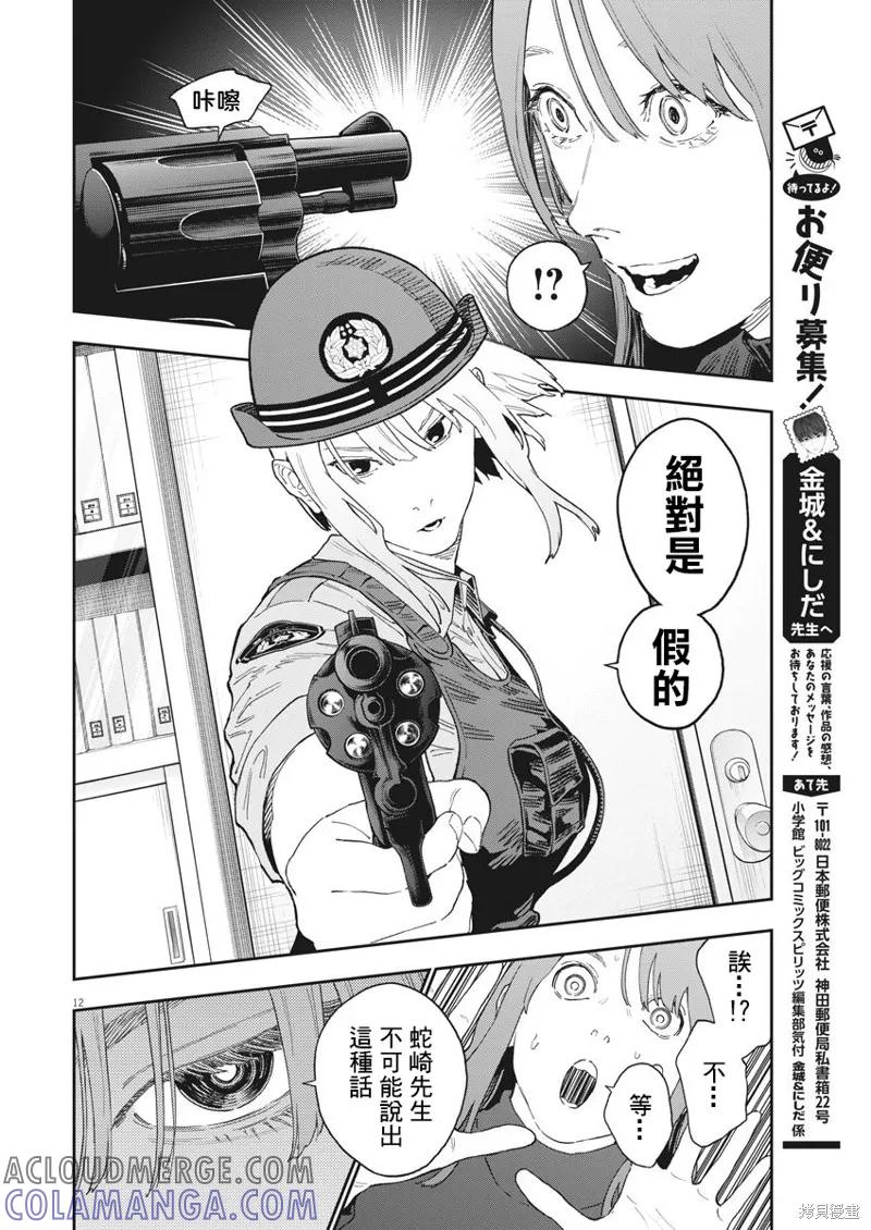 第11页