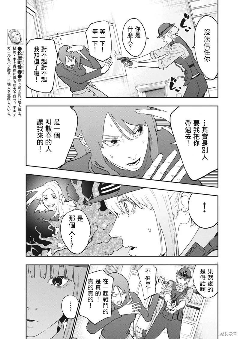 第12页