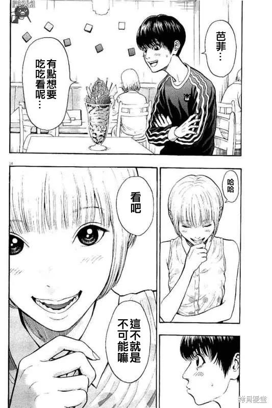 第14页