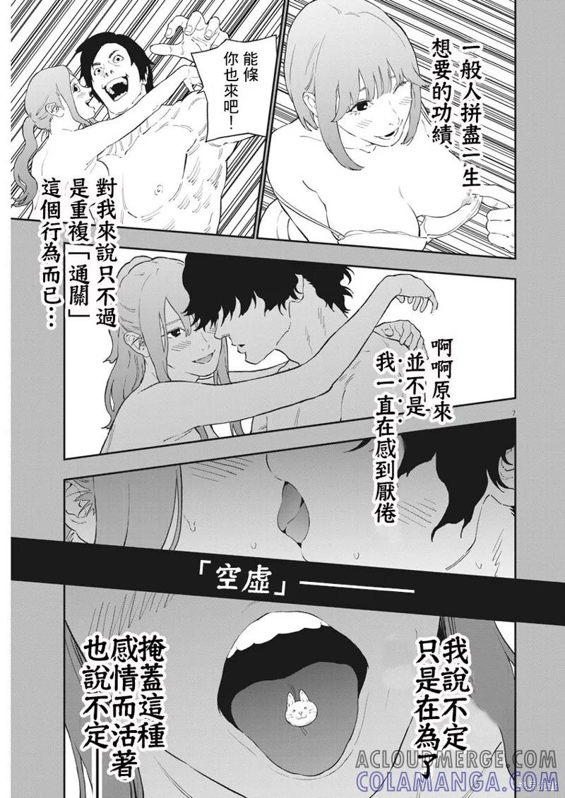 第7页