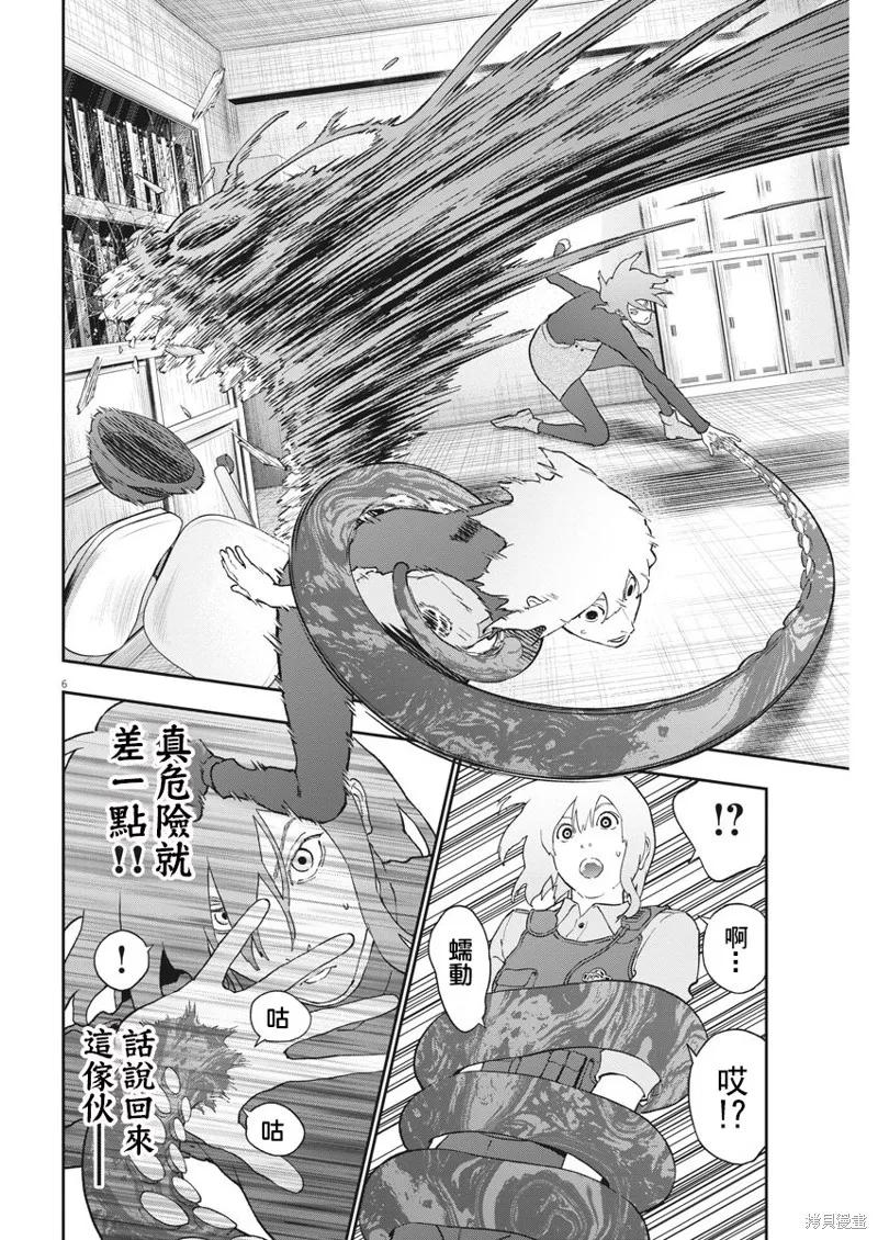 第6页