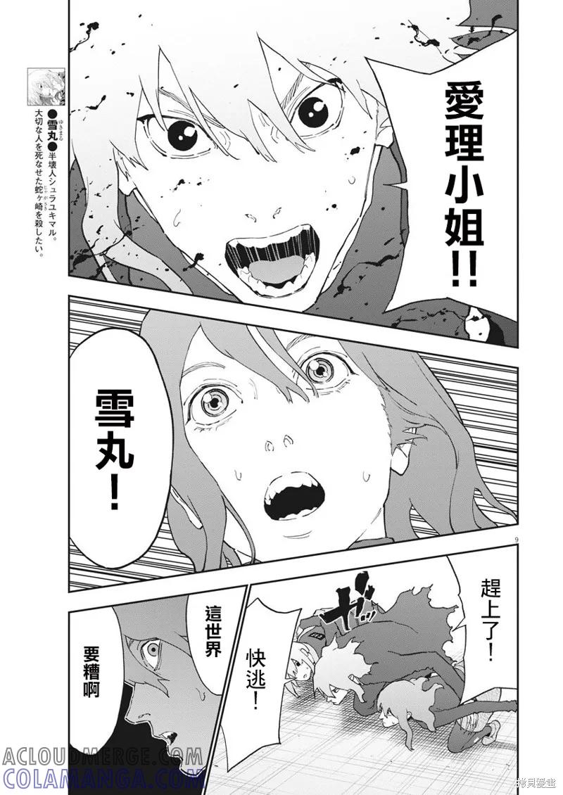 第9页