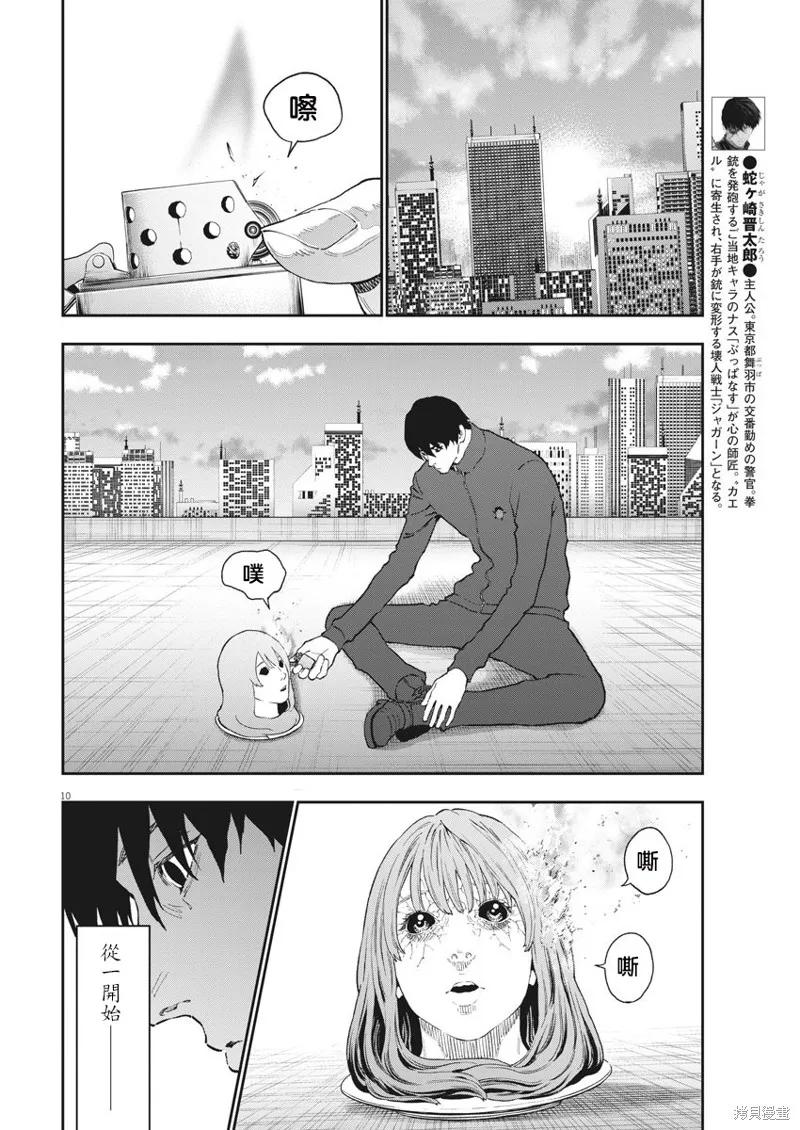 第10页