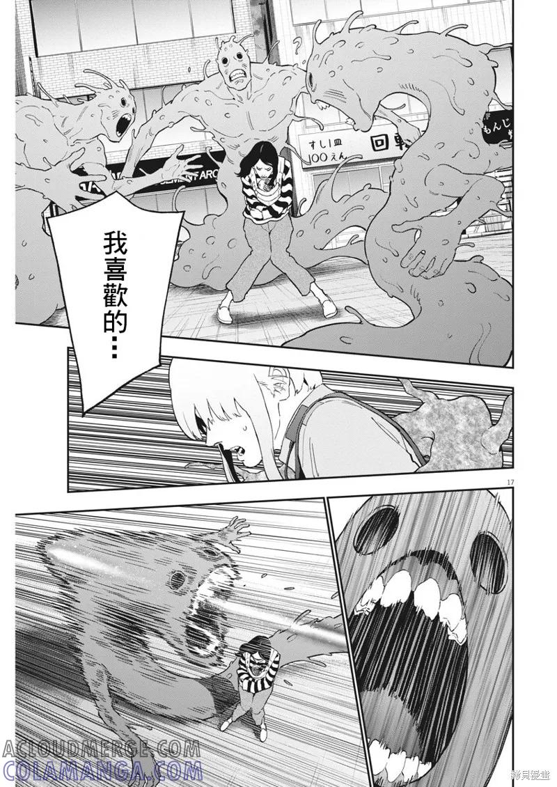 第17页