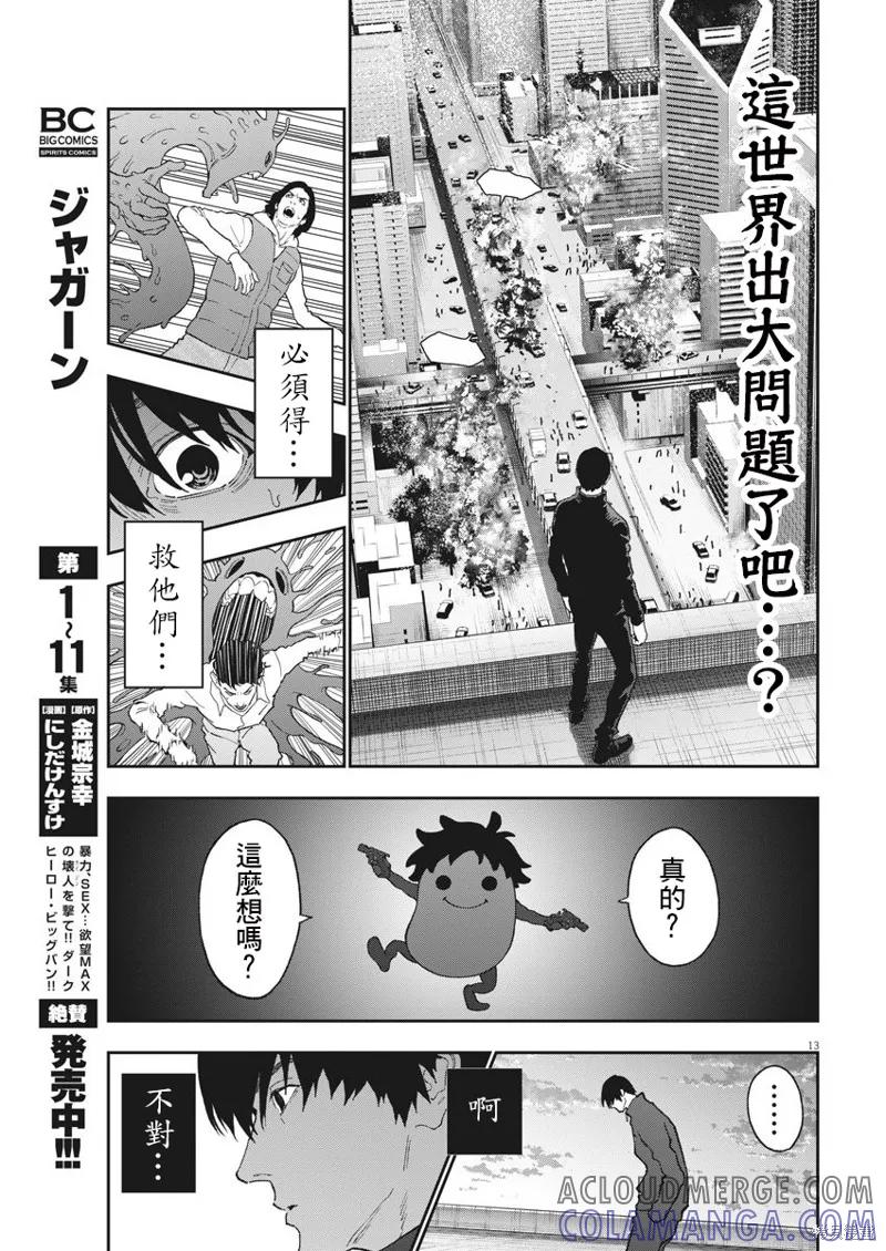 第13页