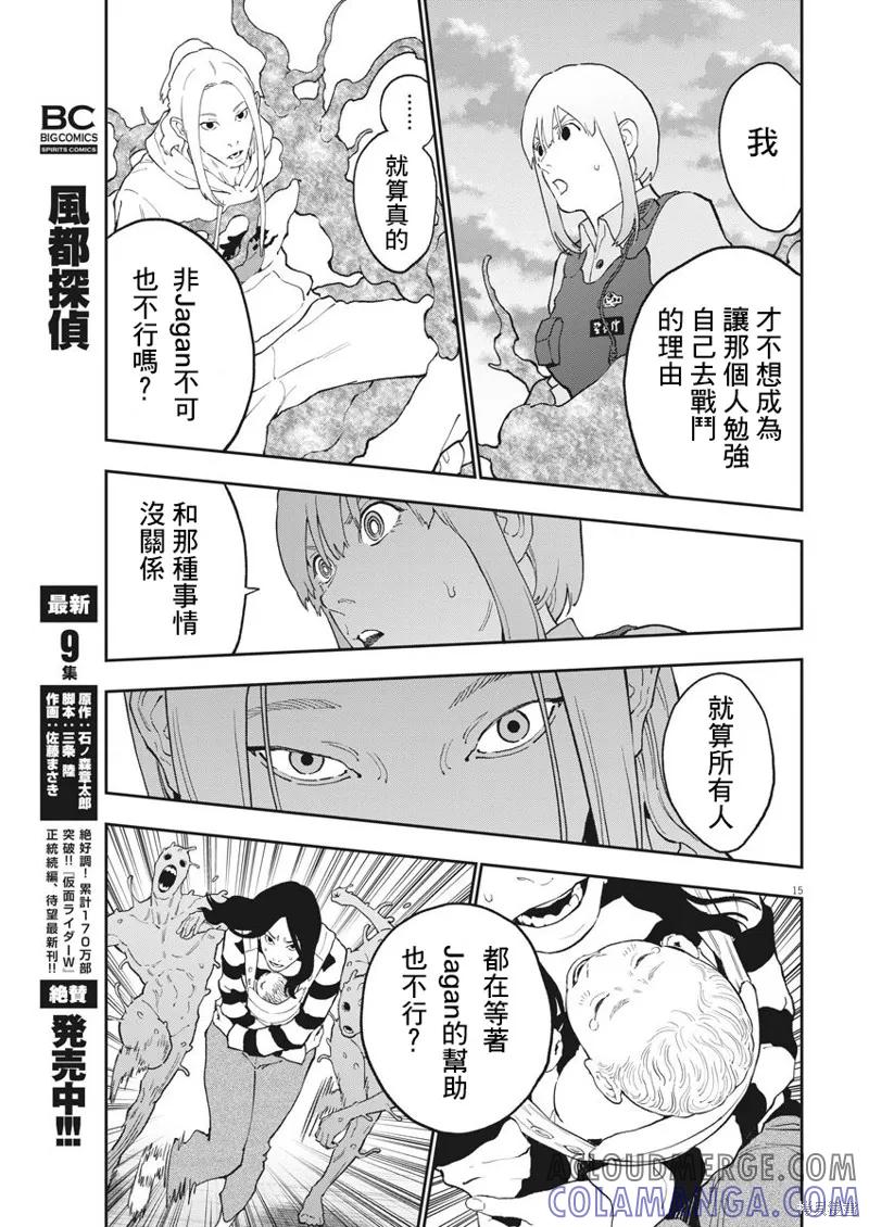 第15页