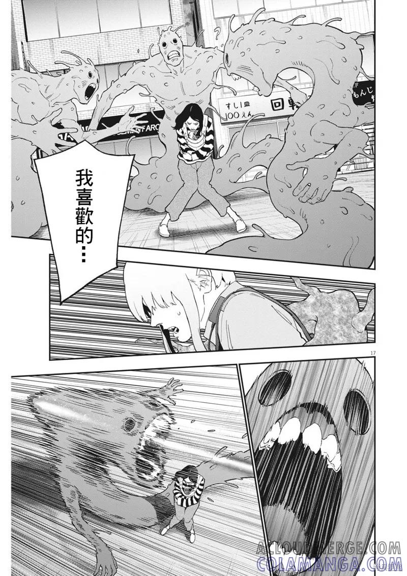 第17页