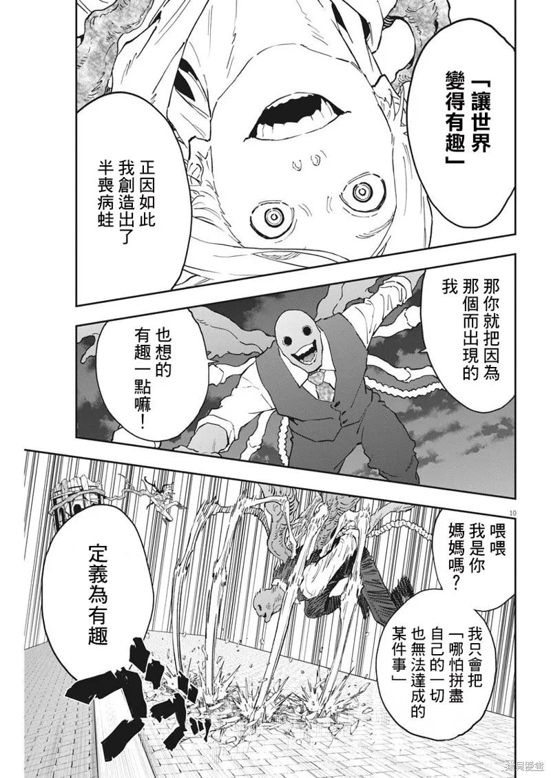 第10页