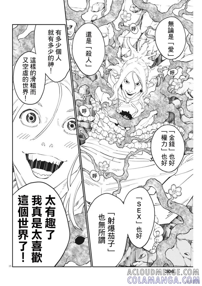 第15页